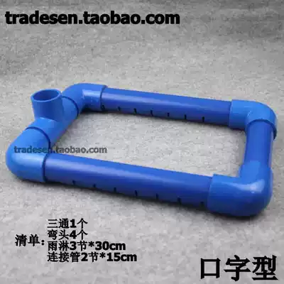 Fish tank rain shower tube kit bottom filter water pipe pipe drip tube