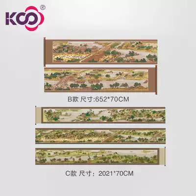 KS cross stitch with anti-counterfeiting cotton thread printing Classic large painting National treasure 6 5 meters 20 meters Qingming river map