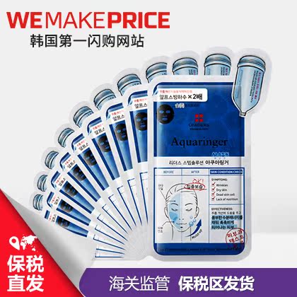韩国LEADERS/丽得姿 冰河水库竹炭黑炭面膜10片 修复黑面膜 保税