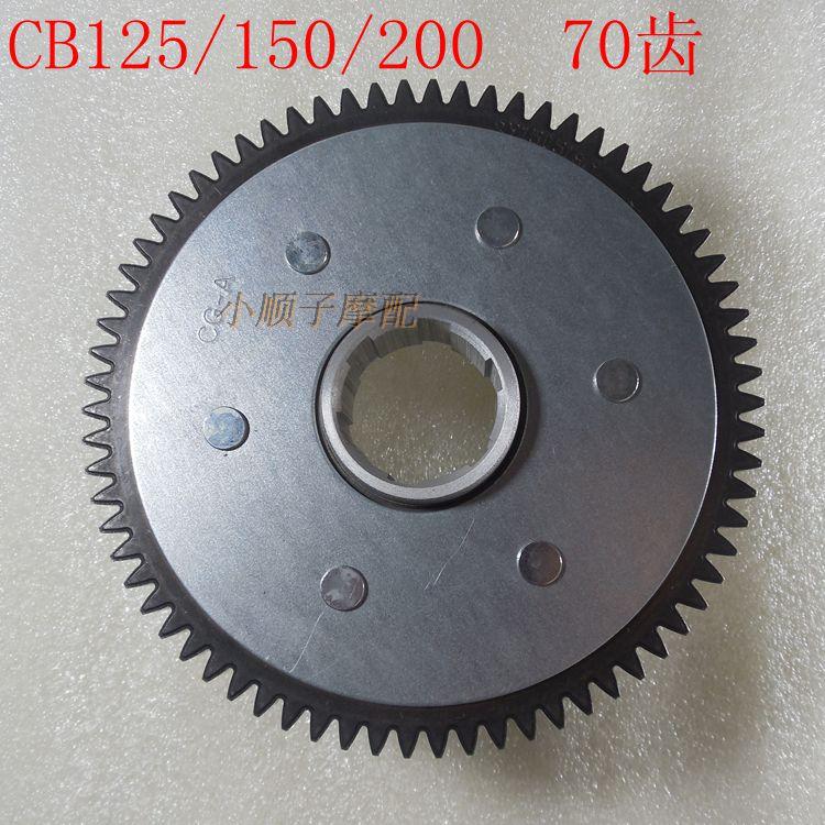Suitable for motorcycle clutch big tooth cover Honda CB125 150 175 200 Clutch big ancient 70 teeth