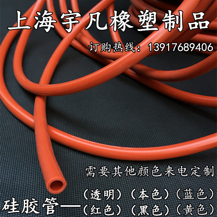 国产硅胶管耐高温软管内径3mm外径5mm 硅橡胶管抗老化耐寒管