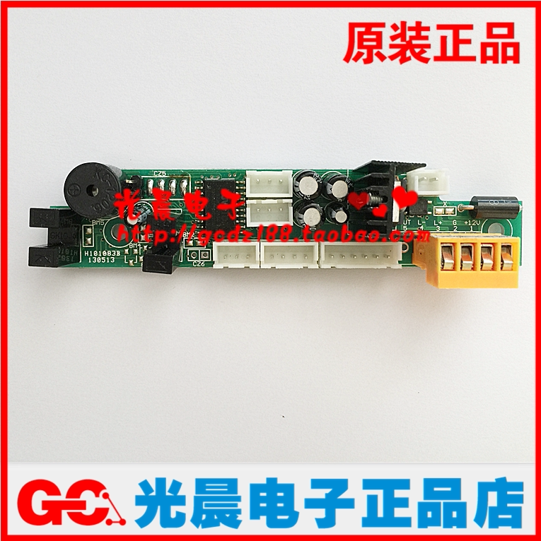 Oubao electronic control spiritual lock LK200 circuit board lock motherboard OUBAO motherboard