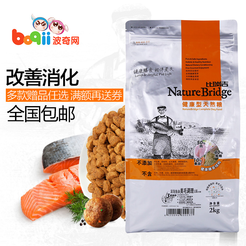 波奇网 宠物猫粮 比瑞吉猫粮 深海鱼油美毛成猫猫粮2kg天然成猫粮
