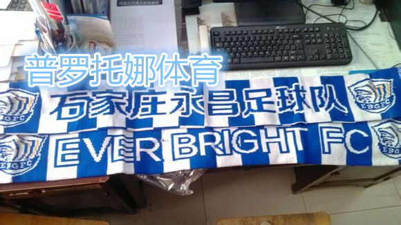 Shijiazhuang Yongchang fan scarves in the Chinese Super Chinese Super Zine fan scarves from set up factory to do the same