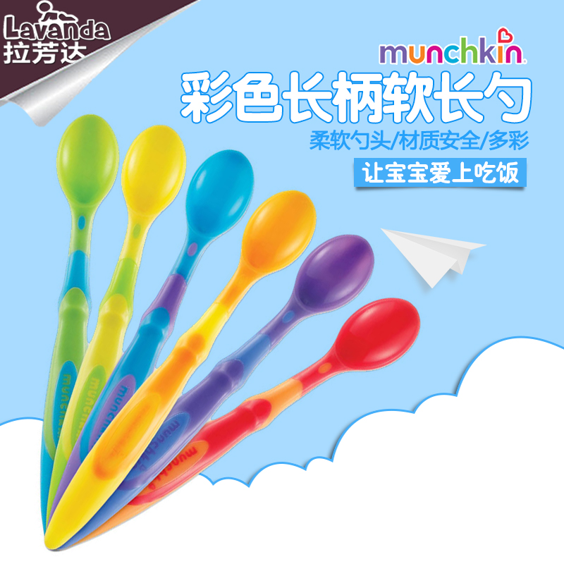 美国Munchkin麦肯奇宝宝柔软长柄勺 婴幼儿训练勺硅胶勺儿童餐具