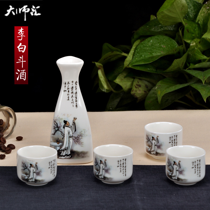 The Set of jingdezhen ceramic wine five hip Japanese pure wine yellow glass bottle suit warm hip flask