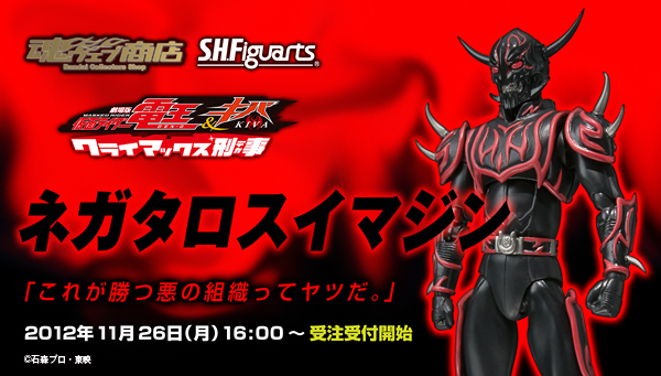 Bandai Shf Kamen Rider Den-O Electric King Demoned Black Tower Rose Movable Figure in Stock Special Offer Hot Sale