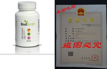 BodSmith Beta Carotene