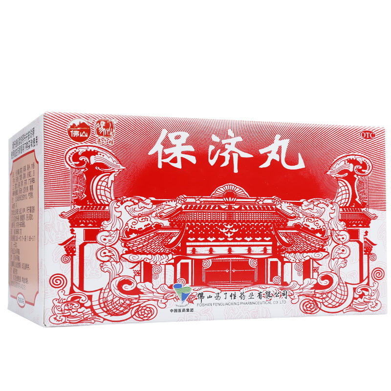 冯了性 保济丸 30袋 腹泻拉肚子 肠胃不适 感冒头疼 肠胃药品