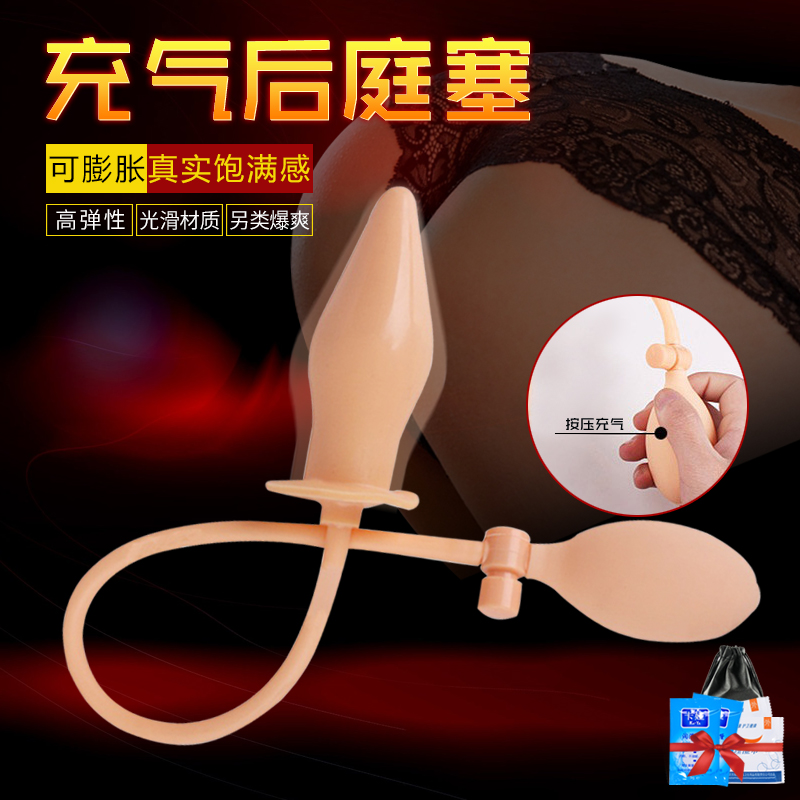 肛塞g点后庭充气膨胀男用女用情趣扩肛门成人自慰器具情趣用品DF