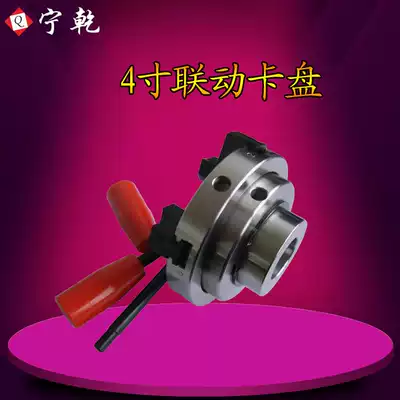 Ning dry woodworking lathe 4 inch 6 inch linkage Chuck woodworking Chuck lathe flange 8 tooth inch tool