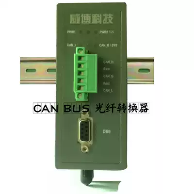 CANBUS fiber converter single-mode fiber CAN transmitter CAN to fiber CAN transceiver tester