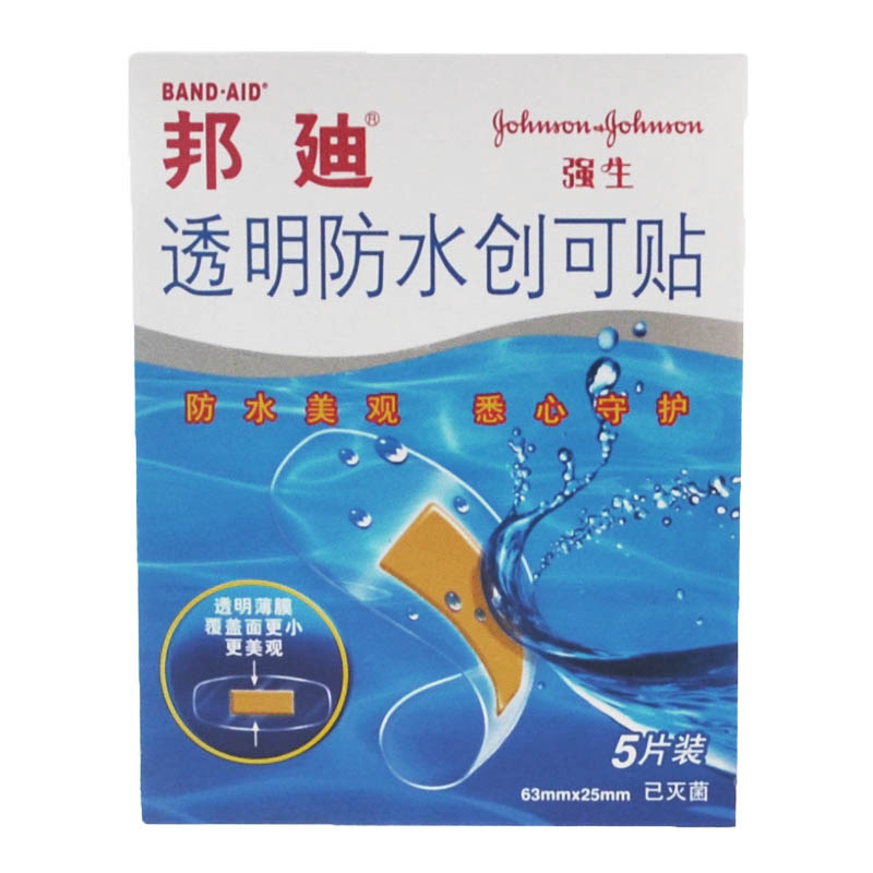 邦迪 透明防水创可贴 5片装/包  63mm*25mm 强生 创口贴 小伤口