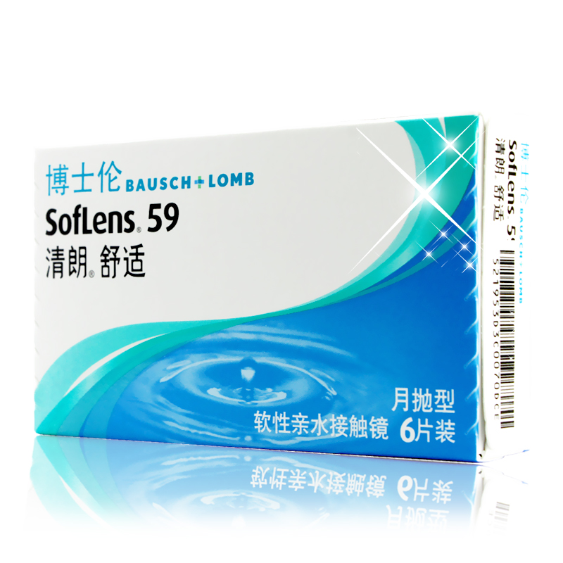 博士伦隐形近视眼镜 送护理液镜盒 原装进口清朗舒适月抛6片 TT