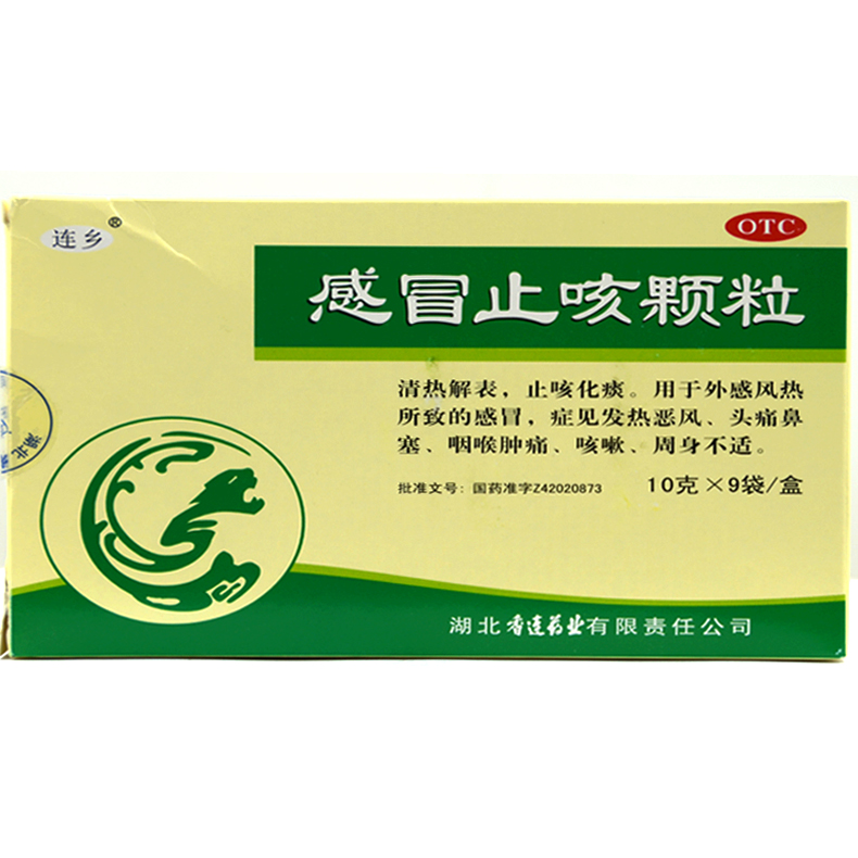 连乡 感冒止咳颗粒 10g*9袋/盒 用于风热感冒引起的咽喉肿痛鼻塞