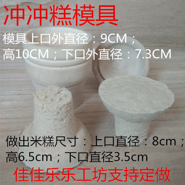 Dingding Cake Mold Punch Cake Mold Rice Cake Wooden Mold Wooden Steamed Cake Mold Customization (Including Tutorial)