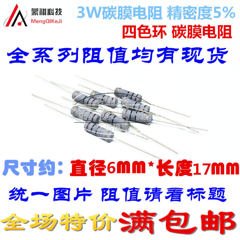 3W270K European carbon film resistance 3W270K 3W270K Euro 4 color ring resistance 3W22R 3W7 5R