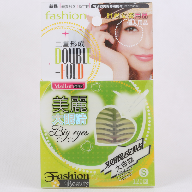 Malian/玛莉安美丽大眼睛双眼皮贴 肉色 隐形 120对细S9017
