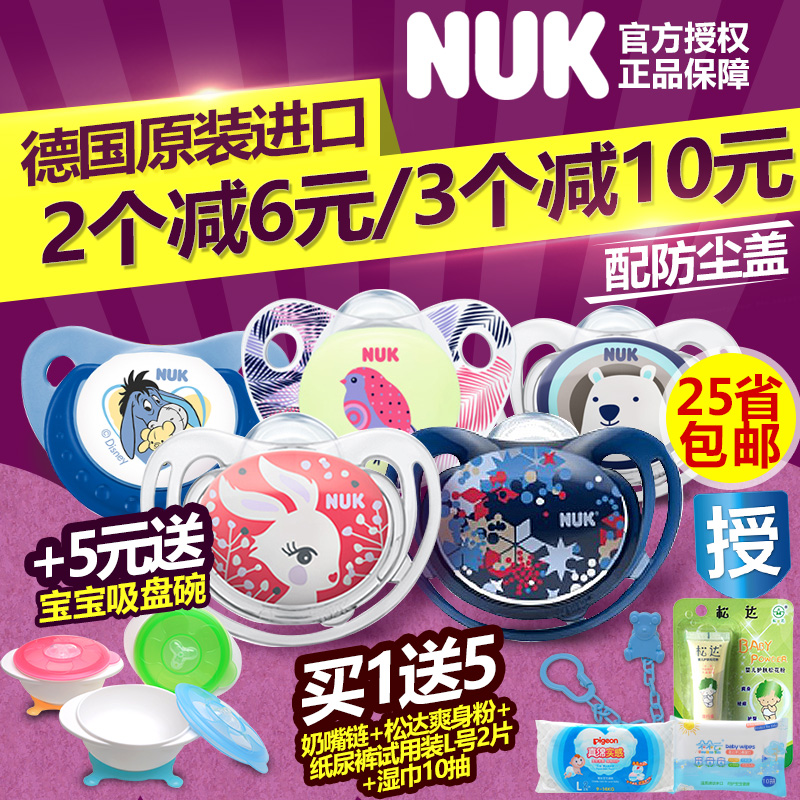 NUK婴儿硅胶进口安抚奶嘴 乳胶安慰奶嘴宝宝安睡型奶嘴0-6-18个月