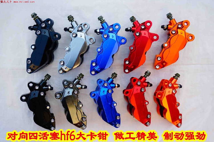 Locomotive retrofit to the four-piston caliper HF6 big abalone CNC to make left right