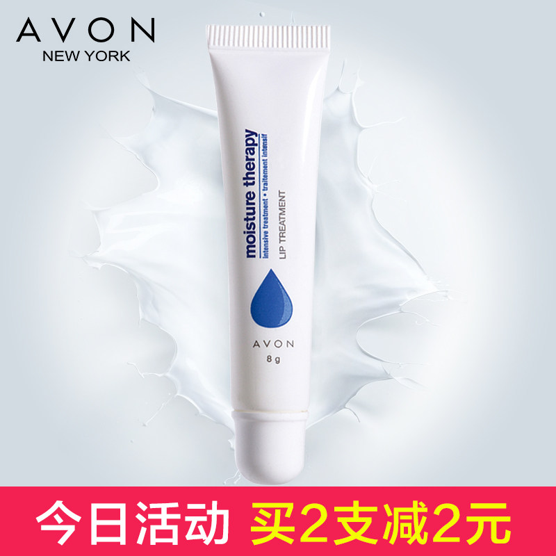 avon/雅芳滋蕴特润修复润唇啫喱8g 保湿滋润唇膏 护唇丰唇