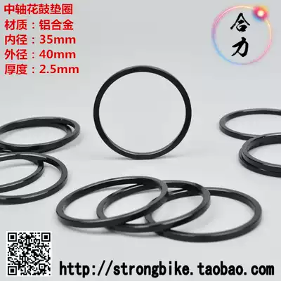 Flywheel washer Mountain bike Central shaft gasket Hub tower base pad ring CNC 1 1 5 2 2 5 3mm