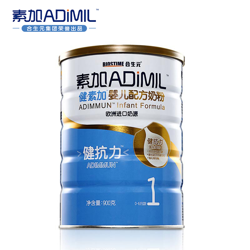 健素加婴儿配方奶粉1段婴幼儿奶粉900g 0-6个月