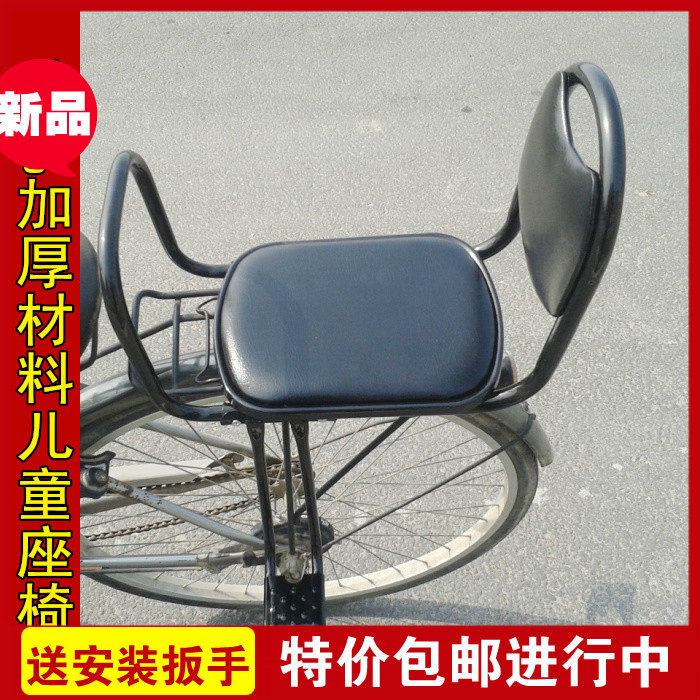Bicycle rear child seat city car shelf backrest cushion armrest pedal seat student chair seat