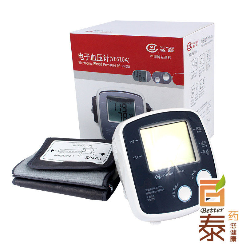 鱼跃电子血压计家用臂式血压仪器YE610A全自动智能血压测量仪 BT