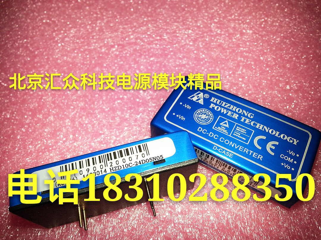 (Huicrowdpower) HZD10C-24D05N05 power module (new goods) original factory channel
