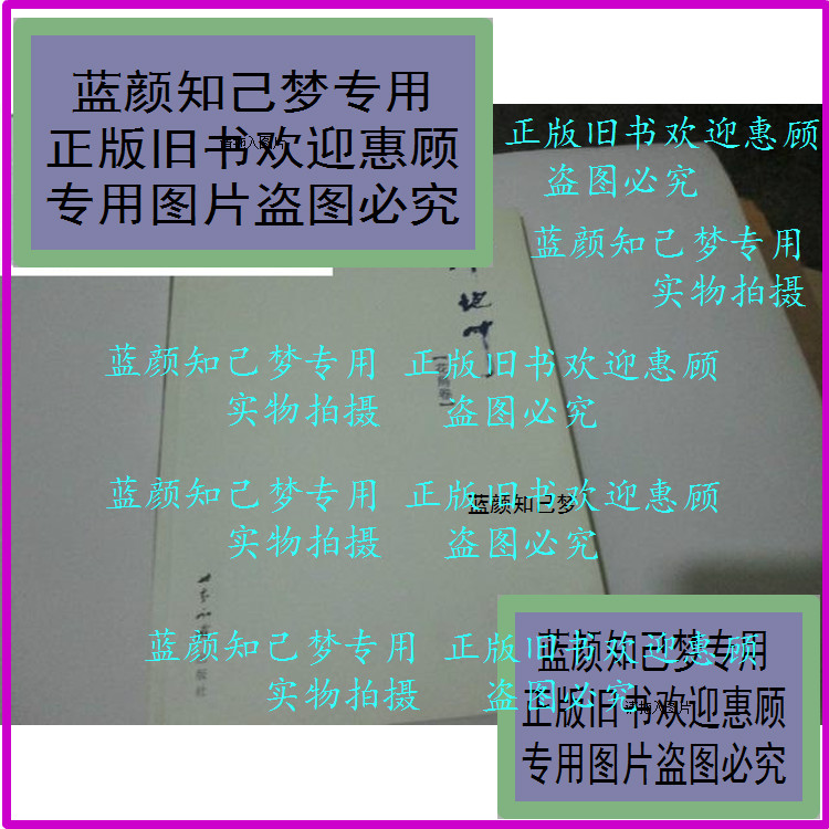 Flowers and birds in the Shao Tan (stock number 11)