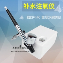 3D High Pressure Water Oxygen Meter Oxygen Injection Instrument Beauty Instrument Spray Gun SprayEr Home Beauty Salon Face Hydration Fountain Pen