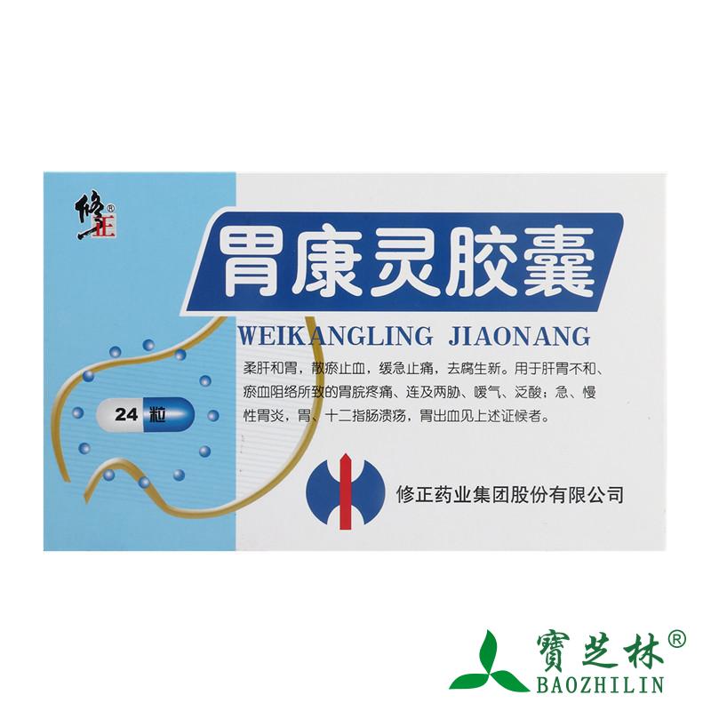 修正 胃康灵胶囊 0.4g*24粒/盒