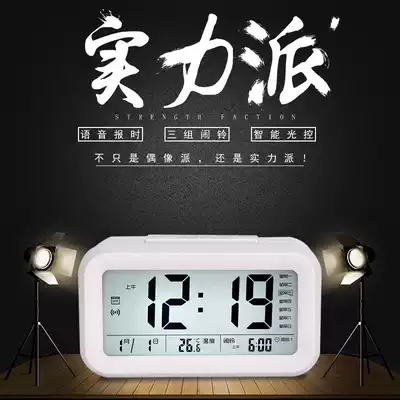 Electronic alarm clock creative desk clock Student simple modern bed intelligent personality cute luminous mute children's cartoon