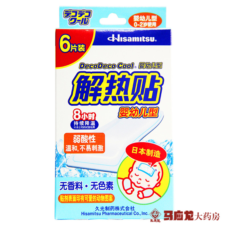 撒隆巴斯-爱 解热贴（儿童贴） 6片 退热贴 物理降温解热儿童消署