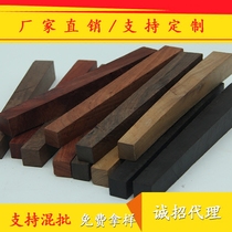 Suona material purple sandalwood ebony skin gray treasure rhinoceros horn red sandalwood red DIY