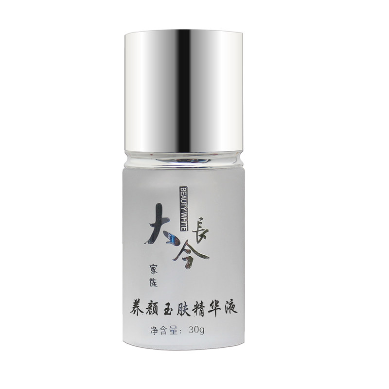 白如雪尚品大长今精华液30ml嫩肤补水去黄提亮肤色