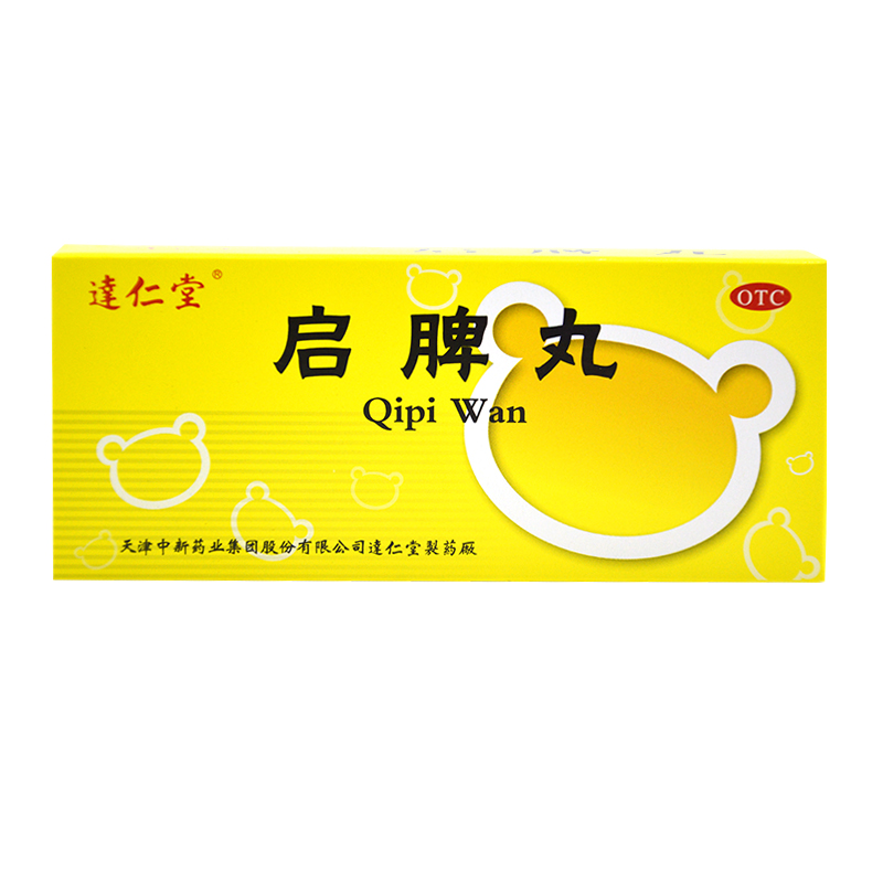 达仁堂 启脾丸10丸 脾胃虚弱 消化不良 健脾和胃 腹胀便溏