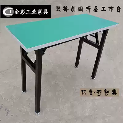 Factory direct sales Anti-static folding workbench assembly line console maintenance table Conference table Computer table