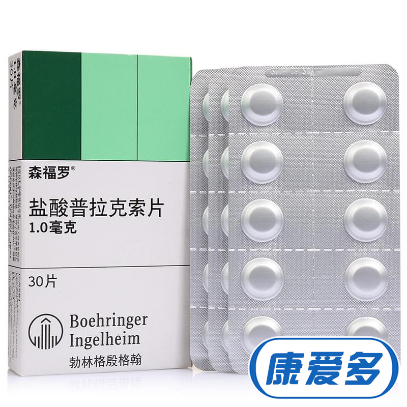 森福罗 森福罗 盐酸普拉克索片 1mg*30片/盒