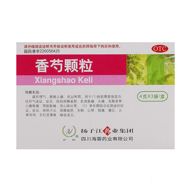 护佑香芍颗粒4g*3袋疏肝理气除胀止痛和胃烦躁易怒乳房胀痛包邮