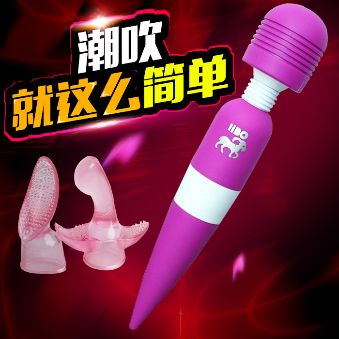 LIBO按摩震动棒女用调情情趣性用器女性自慰器潮吹成人用品cx