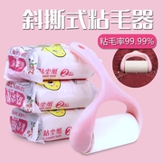 máy cắt lông xù và hút bụi quần áo Tóc dính có thể xé giấy dính bụi giấy hút lông bàn chải tẩy lông quần áo quần áo dính dính lăn - Hệ thống giá giặt máy cắt lông xù quần áo loại nào tốt