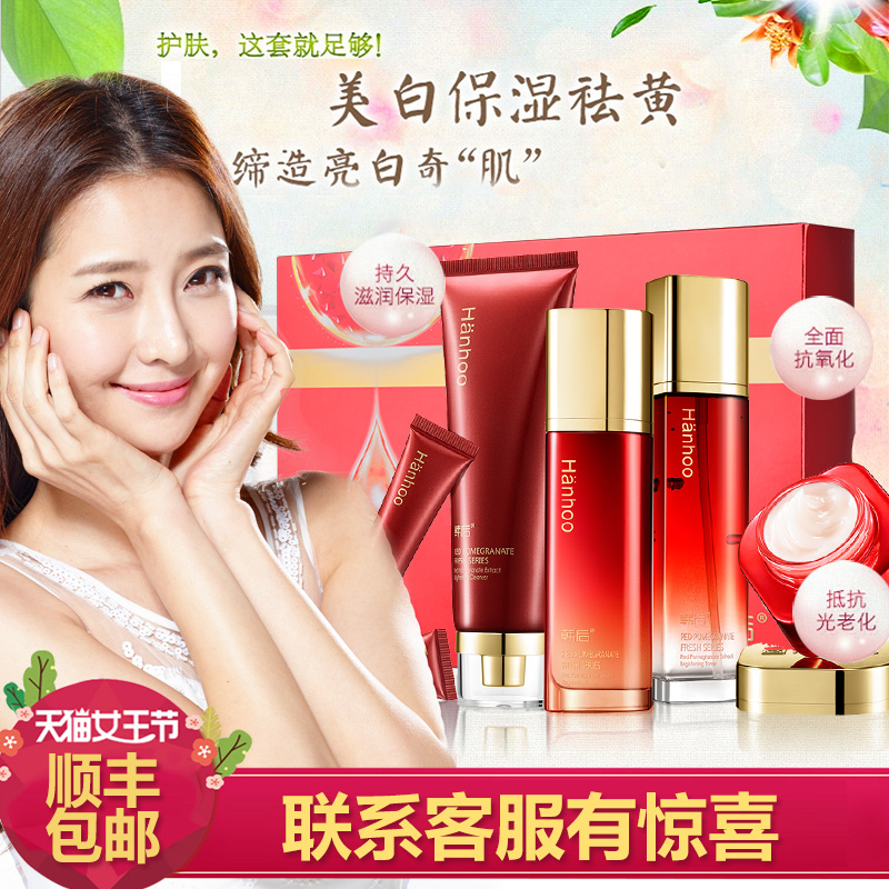 韩后化妆品套装正品红石榴六件面部套抗氧亮白补水保湿春季护肤女