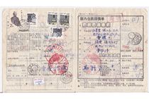 Jiangsu Sudan charges overdue fee of 20 cents 80 cents ordinary 24 stamps 2 yuan Fujian Fuan actual package receipt