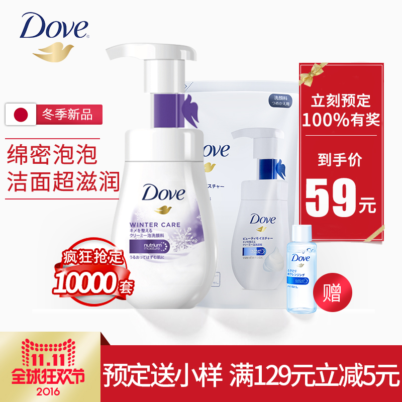 日本进口多芬Dove润泽水嫩洁面泡泡/慕斯/氨基酸洗面奶145+140ml