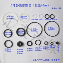 3 tons of roof accessories 3T hydraulic horizontal jack repair kit oil top dust-proof oil seal cylinder roof repair kit