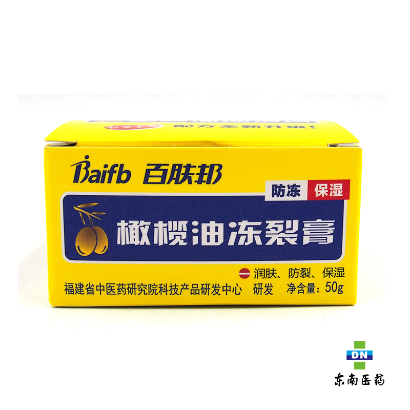 百肤邦 橄榄油冻裂膏 50g 滋润 防裂 保湿 防冻 保护肌肤