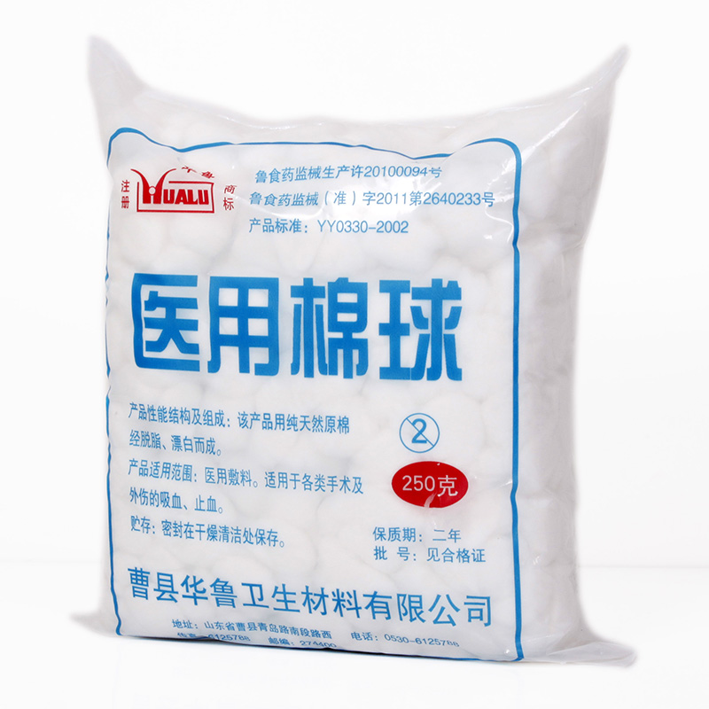 华鲁 棉球 脱脂棉球 包装 清洁棉球 250g/袋TL