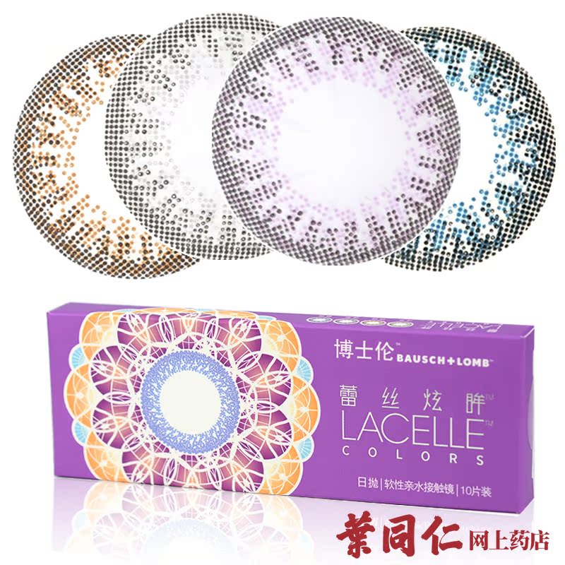 【买1送5】博士伦日抛美瞳蕾丝炫眸混血隐形近视眼镜10片装旗舰店